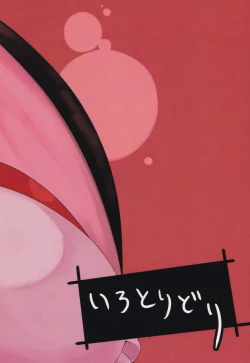 Page 26 of Touhou Shoujo Matsuri