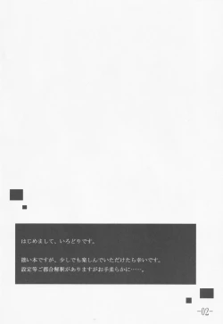 Page 3 of Touhou Shoujo Matsuri