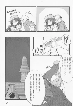 Page 10 of Touhou Shoujo Matsuri After