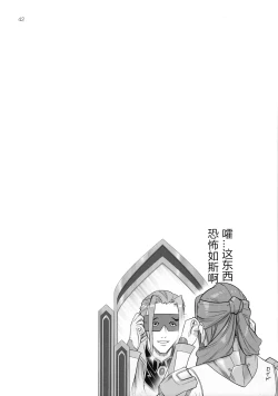 Page 41 of Mirage Attack!