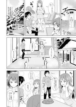 Page 120 of Zenra no Otonarichuu. Deisui shi tete mo Kanji teru !
