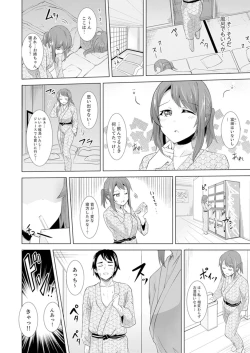 Page 158 of Zenra no Otonarichuu. Deisui shi tete mo Kanji teru !