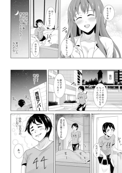 Page 40 of Zenra no Otonarichuu. Deisui shi tete mo Kanji teru !