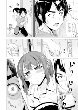 Page 76 of Zenra no Otonarichuu. Deisui shi tete mo Kanji teru !