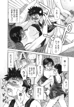 Page 10 of Saru ni Onanie