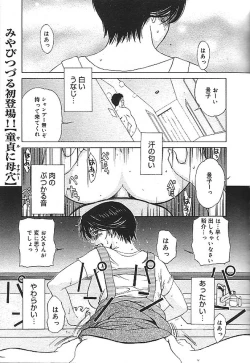 Page 1 of Saru ni Onanie