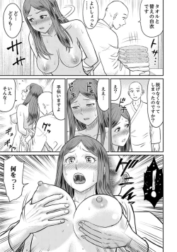 Page 111 of Zetsurin Tera de Hitozuma SEX Shugyou ~ Yada … Juushoku no Futoi no de Itchau!