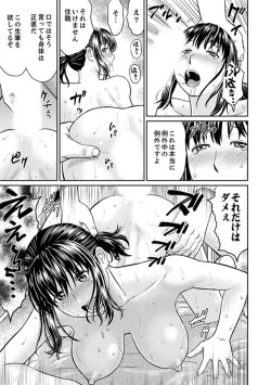 Page 61 of Zetsurin Tera de Hitozuma SEX Shugyou ~ Yada … Juushoku no Futoi no de Itchau!