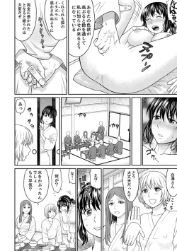 Page 76 of Zetsurin Tera de Hitozuma SEX Shugyou ~ Yada … Juushoku no Futoi no de Itchau!