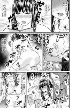 Page 7 of Zetsurin Tera de Hitozuma SEX Shugyou ~ Yada … Juushoku no Futoi no de Itchau!