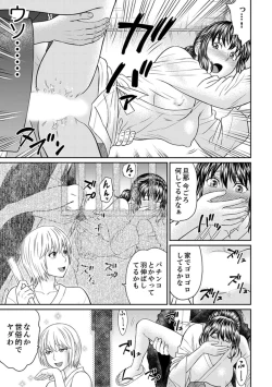 Page 93 of Zetsurin Tera de Hitozuma SEX Shugyou ~ Yada … Juushoku no Futoi no de Itchau!