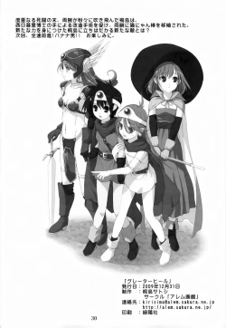 Page 30 of Greater Heal