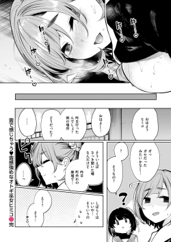 Page 16 of 霊で感じちゃう♥ 霊感強めなオトギ巫女ヒミコ