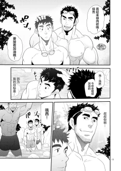 Page 13 of Oyaji ga Rival!!² no Dokidoki Love Camp