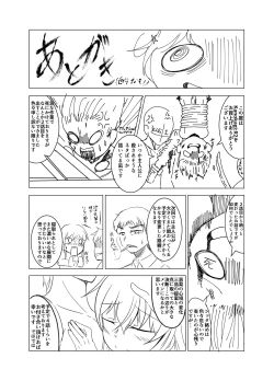 Page 26 of Kanokagi:R2