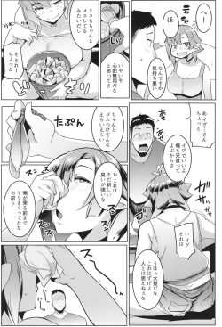 Page 11 of Imouto wa Mesu Orc 2