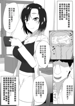 Page 38 of suiminn-hann