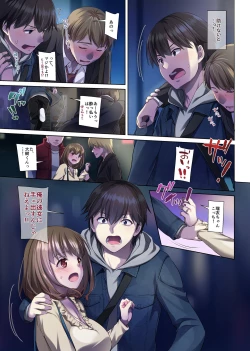 Page 65 of Hitozuma Osananajimi to Hitonatsu no Dekigoto 3 DLO-14