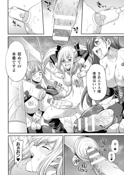 Page 101 of Tenkouseiki Vermillion THE COMIC