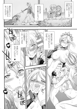 Page 117 of Tenkouseiki Vermillion THE COMIC