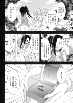 Page 134 of Tenkouseiki Vermillion THE COMIC