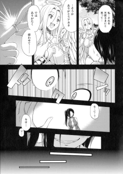 Page 135 of Tenkouseiki Vermillion THE COMIC