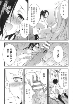 Page 149 of Tenkouseiki Vermillion THE COMIC