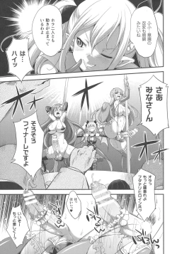 Page 14 of Tenkouseiki Vermillion THE COMIC
