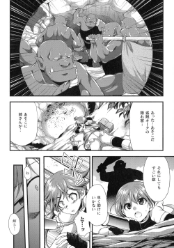 Page 170 of Tenkouseiki Vermillion THE COMIC