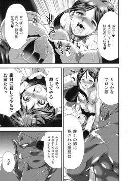 Page 183 of Tenkouseiki Vermillion THE COMIC