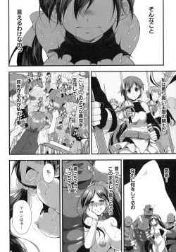 Page 188 of Tenkouseiki Vermillion THE COMIC