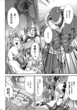 Page 23 of Tenkouseiki Vermillion THE COMIC