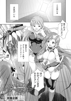 Page 32 of Tenkouseiki Vermillion THE COMIC