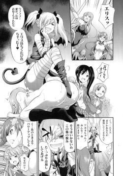 Page 34 of Tenkouseiki Vermillion THE COMIC