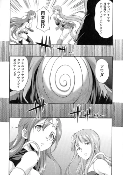 Page 35 of Tenkouseiki Vermillion THE COMIC