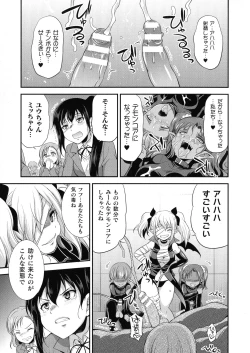 Page 43 of Tenkouseiki Vermillion THE COMIC