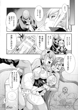 Page 49 of Tenkouseiki Vermillion THE COMIC