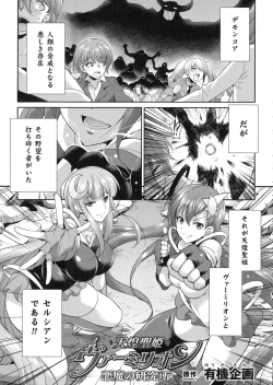 Page 50 of Tenkouseiki Vermillion THE COMIC