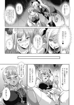 Page 56 of Tenkouseiki Vermillion THE COMIC