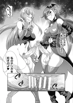 Page 63 of Tenkouseiki Vermillion THE COMIC