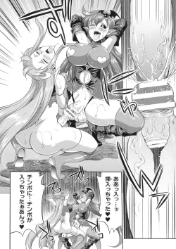 Page 65 of Tenkouseiki Vermillion THE COMIC