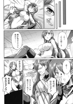 Page 69 of Tenkouseiki Vermillion THE COMIC
