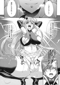 Page 70 of Tenkouseiki Vermillion THE COMIC