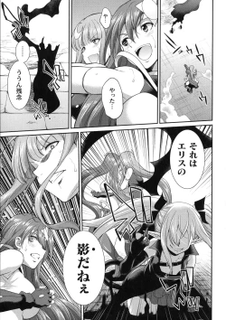 Page 74 of Tenkouseiki Vermillion THE COMIC