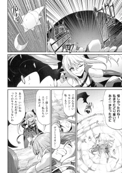 Page 75 of Tenkouseiki Vermillion THE COMIC