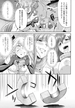 Page 94 of Tenkouseiki Vermillion THE COMIC