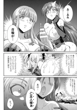 Page 95 of Tenkouseiki Vermillion THE COMIC
