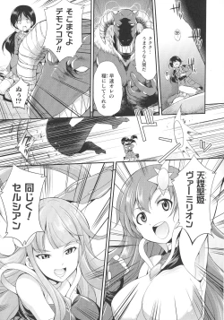 Page 9 of Tenkouseiki Vermillion THE COMIC