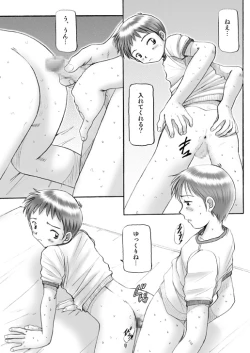 Page 7 of Boys Factory 14