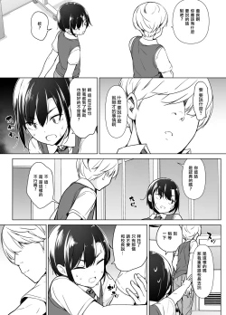Page 11 of Gouman Seitokaichou ga Josou o Shitara